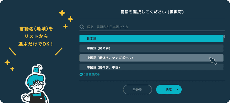 ローカライズコンテンツの配信が簡単にの画像